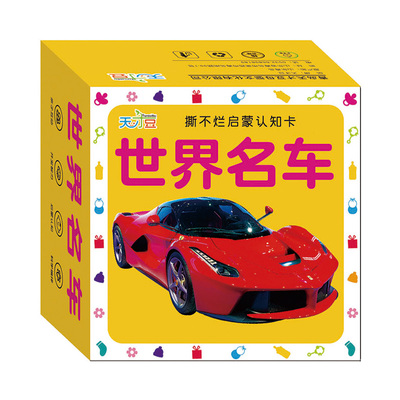 儿童汽车标志大全卡片早教认知