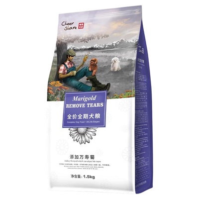 万寿菊泪痕管理泰迪博美比熊狗粮
