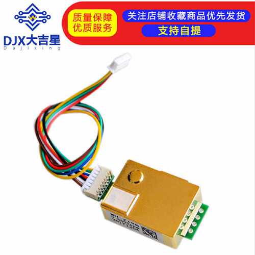 询价-红外二氧化碳传感器MHZ19BCO2检测传感器模块