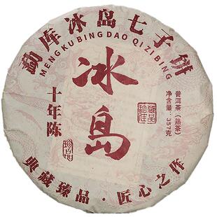 冰岛普洱茶熟茶饼357g云南七子饼十年以上陈年熟普2012年临沧茶叶