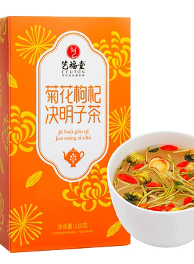 艺福堂菊花枸杞决明子茶小袋便携