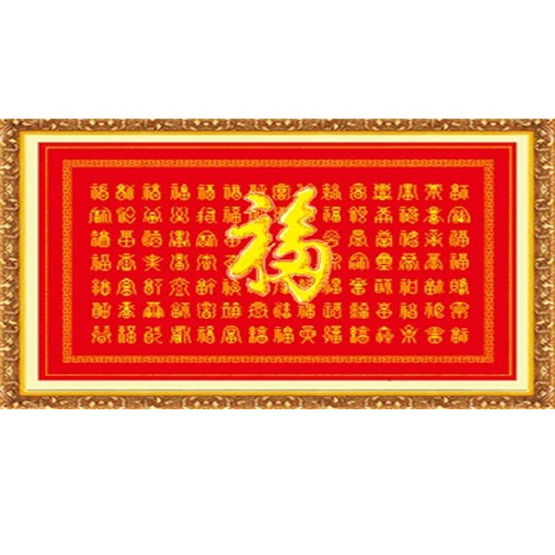 新中式客厅2026十字绣新款自己百