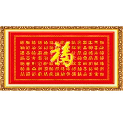 百寿图2022新款刺绣客厅喜庆