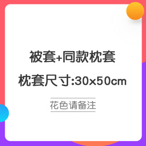 定制儿童被套纯棉120×150单件宝宝幼儿园婴儿小被罩类