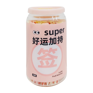 一次性幸运签水果叉子可爱水果签罐装家用创意吃蛋糕甜品小叉子