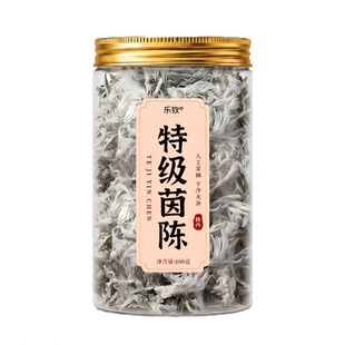特级棉茵陈中药材正品官方旗舰店五味子的功效与作用养肝茶泡水喝