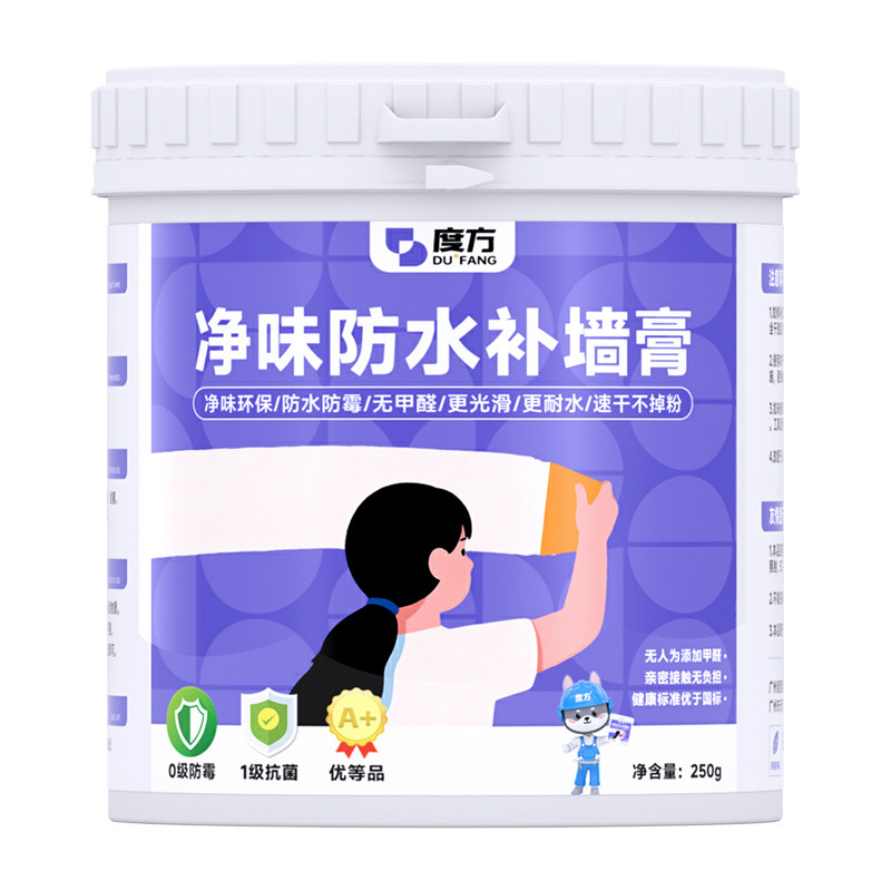 【一刮即白】净味防水补墙膏