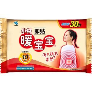 小林制药暖宝宝即贴保暖贴冬季防寒御冷经期宫寒保暖