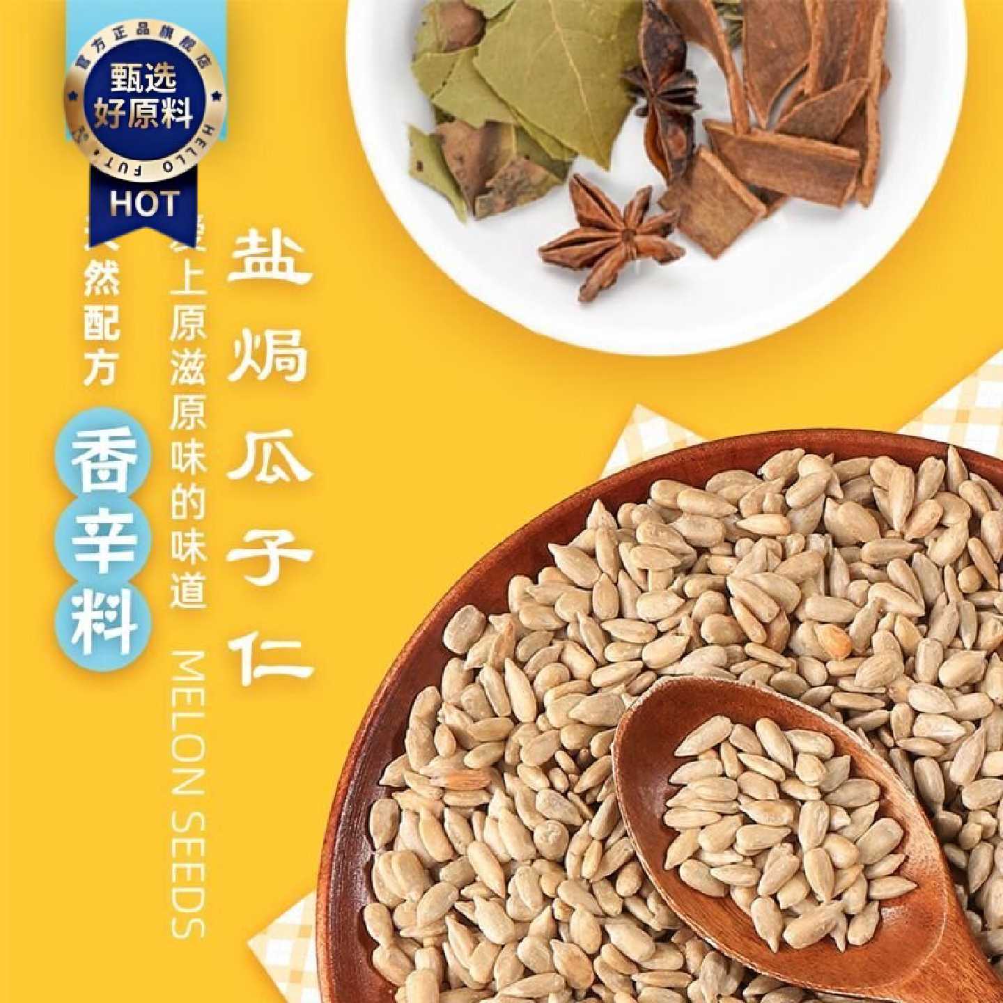 咸香无壳盐焗瓜子仁非油炸健康怀旧小袋无添加蔗糖年货零食非短保
