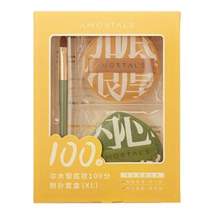 尔木萄粉扑气垫官方正品棉花糖粉扑定妆遮瑕粉底液底妆100分 套盒