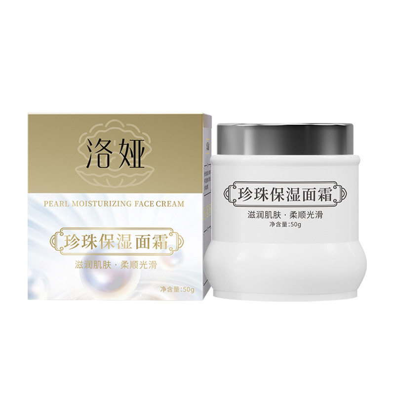 珍珠保湿面霜补水臻羞