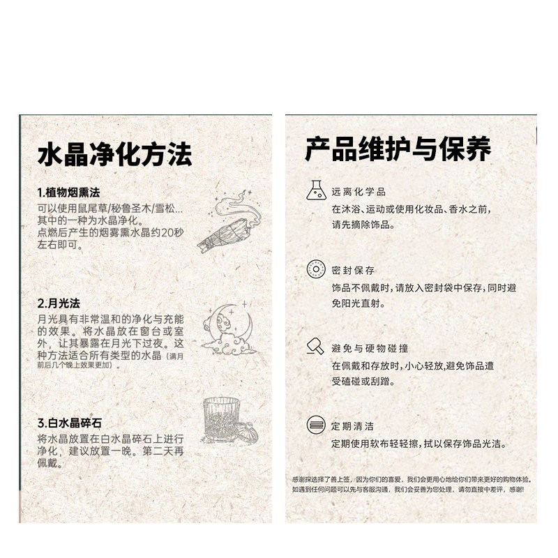 水晶保养卡养护指南饰品售后卡珍珠使用说明卡片小红书淘宝小卡片