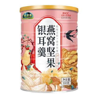 燕窝藕粉坚果银耳莲子羹正品官方旗舰店红枣山药孕妇早餐冲泡即食