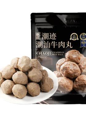 潮迹潮汕牛肉丸潮州特产正宗牛丸火锅丸子烧烤汕头特产牛肉丸#
