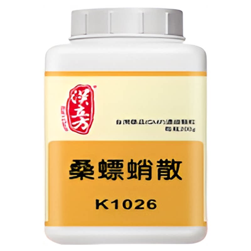 汉立方桑螵蛸散中成药颗粒男性补肾调补心肾健忘香港直邮官方正品