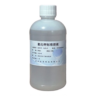 氯化钾标准溶液电极保护液 补充浸泡液3.0mol 饱和氯化钾溶液