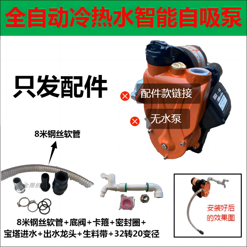 家用全自动智能自吸泵抽井水池开水启动关水停机全套配齐增压泵u.