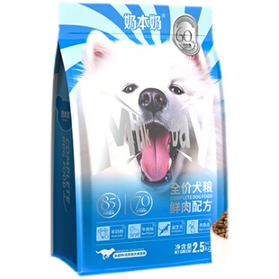 泰迪专用狗粮官方旗舰店正品宠物狗狗幼犬小型犬吃全价犬粮小颗粒