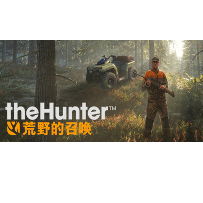 Steam正版 猎人野性的呼唤 猎人荒野的召唤 全DLC 国区CDKEY现货