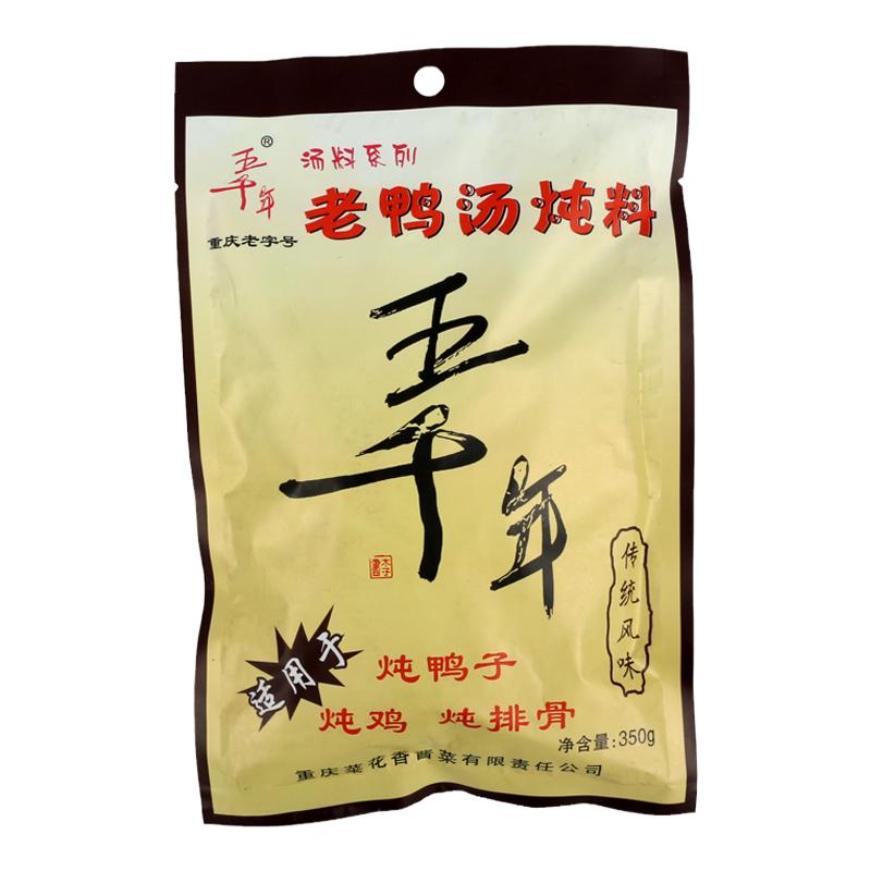 重庆五千年酸萝卜老鸭汤350g/袋一料多用特色底料老坛炖鸡排骨汤