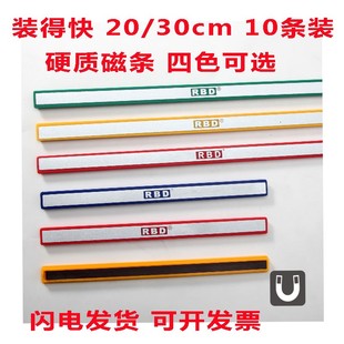 装 得快白板磁条20cm压硬磁磁条条贴磁片用30cm磁性磁条强粒图纸
