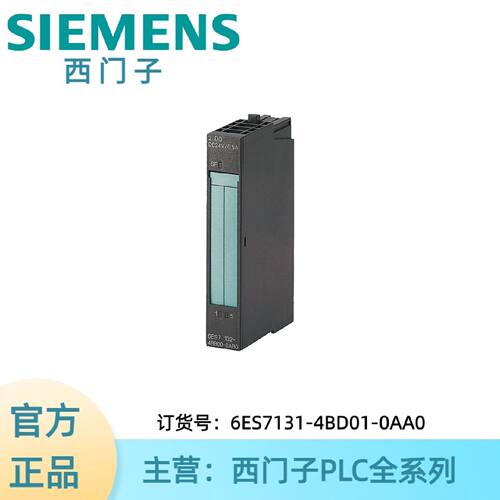 议价6ES7131-4BD01-0AA0西门子SIMATIC DP，5 个电子模块用于 ET