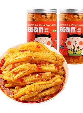 忆小萌柠檬酸辣无骨鸡爪