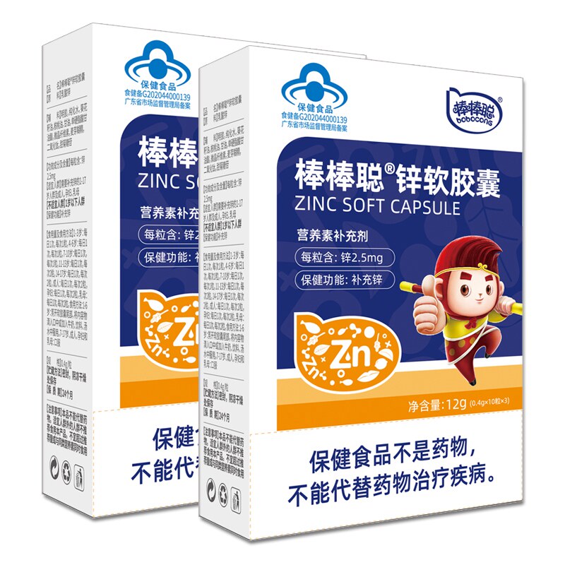 棒棒聪高钙高铁高锌发酵液口服液