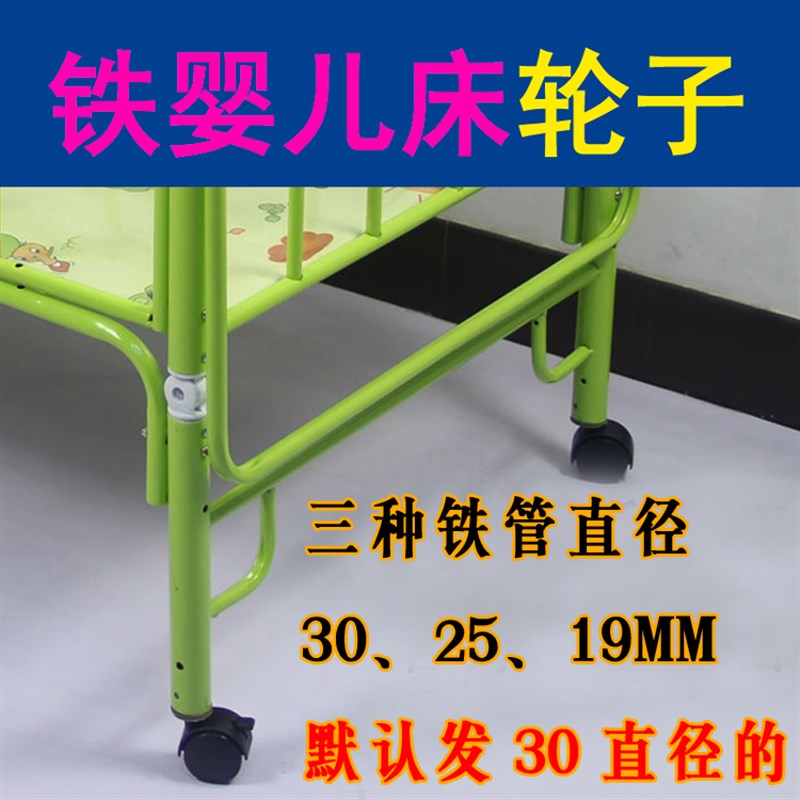 婴儿床万向轮圆铁管脚轮置物架轮静音不锈钢管轮子带刹车脚轮