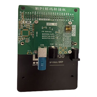 DE2501_基于度信盒子的MIIPI解串板,FPD LINK III,GMSL2