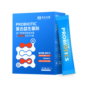 调理益生菌复合益生菌粉肠胃款成人儿童大人男女益生元和合多福