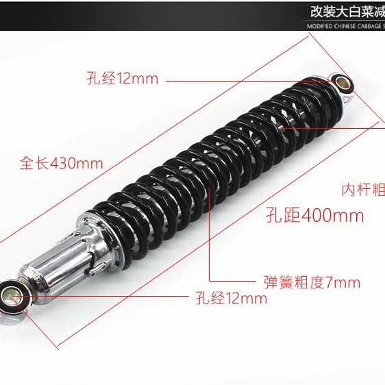 摩托车电动车骠骑 嘉陵越野 改装加长大白菜后减震器加粗距避震器
