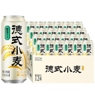 雪花啤酒德式小酿白啤*24听