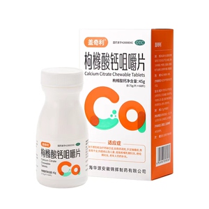[盖奇利]枸橼酸钙咀嚼片0.75g*60片*1瓶/盒