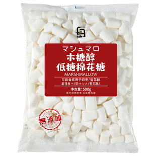 白岛低糖棉花糖烘焙专用雪花酥原材料自制diy牛轧糖奶枣奶糕500g