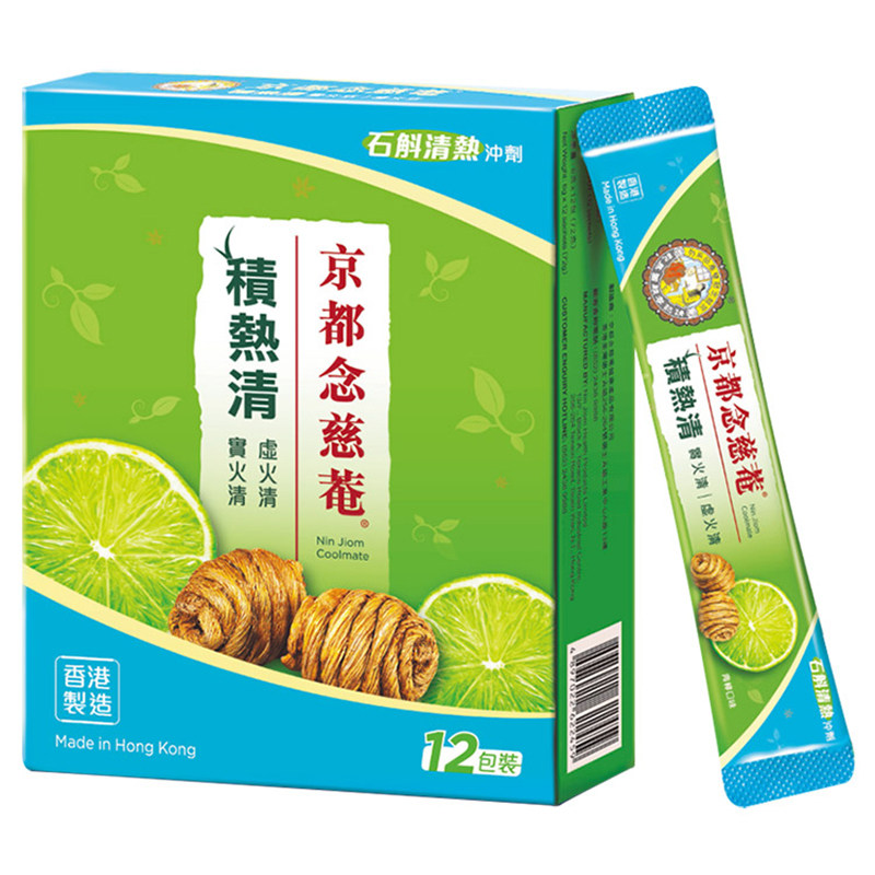 【百亿补贴】京都念慈庵积热清冲剂名贵石斛清凉降温养生茶1盒