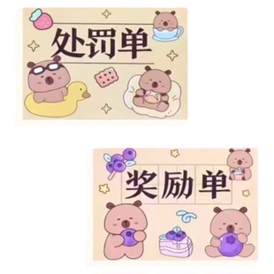 网红整蛊迷你处罚单奖励单口袋本笔记本趣味学生朋友奖惩凭证单据