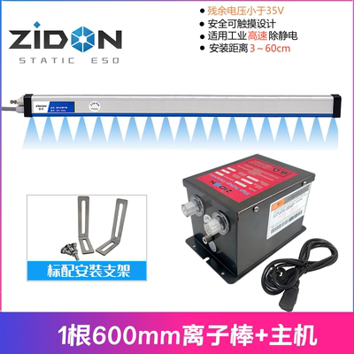 Zidon/智东除静电离子风棒模具印刷机静电消除器工业除尘防静电棒