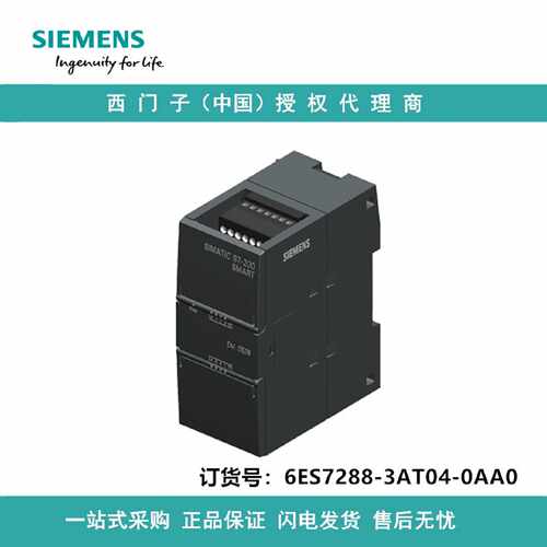 议价6ES7288-3AT04-0AA0西门子模拟输入SM AI04,4模拟输入4xAI 热