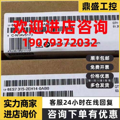 议价西门子 CPU模块 6ES7315-2EH14-0AB0全新原装正品 PLC模块