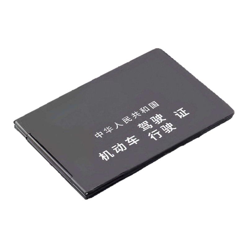 铝合金行驶证驾驶证机动车皮套