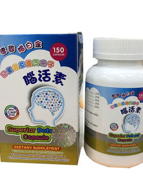 香港正品德国儿童虫草灵芝孢子