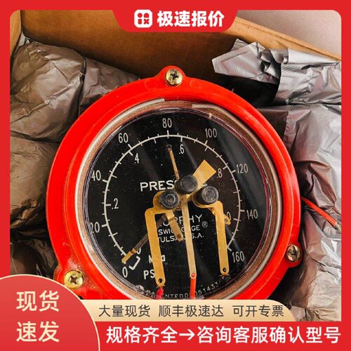 FW Murphy OPLFC-A-160-TCA 0570 液位控制 开关 工业保护