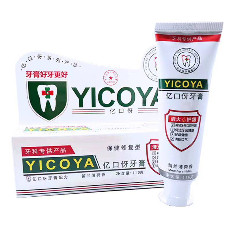 YICOYA亿口伢专供牙膏