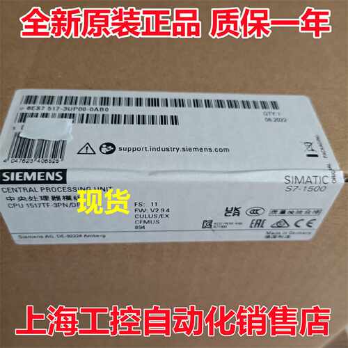 议价原装6ES7517-3UP00-0AB0 CPU 1517中央处理器6ES7 517-3UPOO-