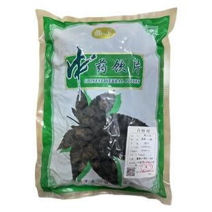 四川江油一级生煮制川乌 带质检报告 制乌头 中草药抓配大药房