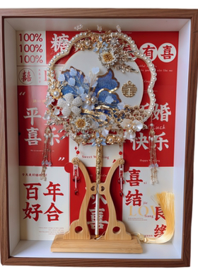 原创双面团扇新娘秀禾喜扇材料包