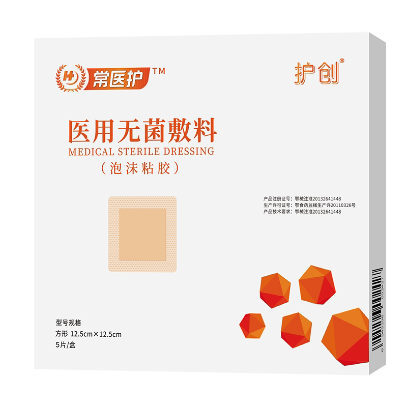 常医护医用褥疮贴压疮贴老人屁股减压卧床防褥疮专用敷贴泡沫敷料