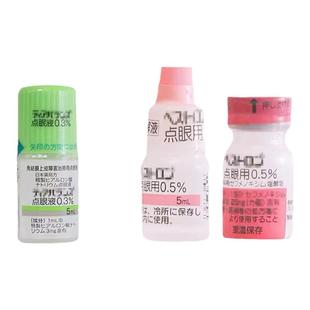 日本千寿滴眼液宠物角膜溃疡贝斯特龙粉瓶猫咪狗狗眼睛发红结膜