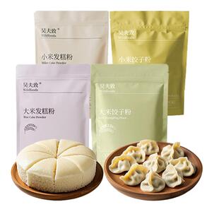无麸质面粉纯大米饺子粉发糕粉无小麦无蛋奶食品馒头敏宝糕点面条